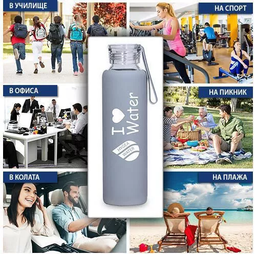 Бутилката Hygea Water e за многократна употреба и може да я носите навсякъде със себе си